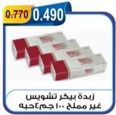 Butter for cooking 100 ml