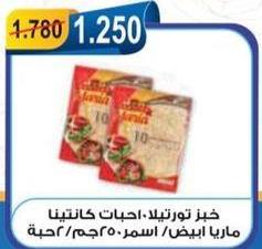 Tortilla bread, Kaltina, white, 250 grams, 10 pieces