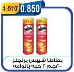 Pringles potato chips, 2 pack