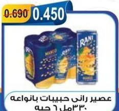 Rani juice in various flavors