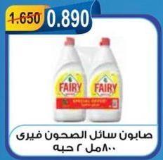 Fairy liquid detergent, 2 bottles