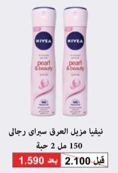 NIVEA Pearl & Beauty Deodorant for Men