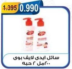 Liquid soap for hands, 2 pack