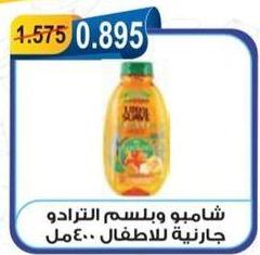 Shampoo with Orange Blossom for children