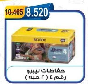 Libero diapers, size 4