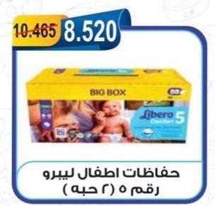 Libero diapers for children, size 5 (big box)