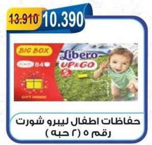 Baby diapers Libero Up & Go