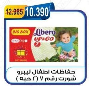 Libero Up & Go Diapers for children, Big Box