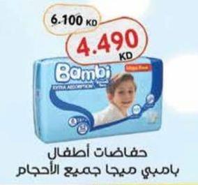 Bambi Baby Diapers, suitable for all sizes