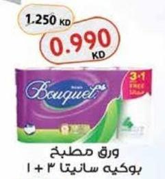 Bouquet sanitary pads 3 + 1 free