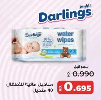 Water wipes for children, 40 wipes