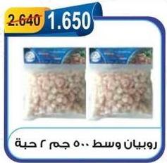 Medium shrimp, 500g pack