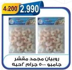 Frozen peeled shrimp, 500 grams