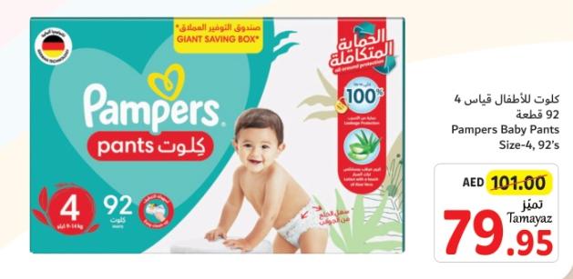 Pampers Baby Pants Size 4, 92 pieces