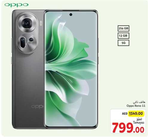 هاتف ذكي Oppo Reno 11