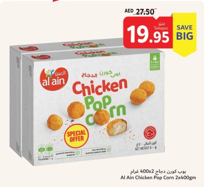 Al Ain Chicken Pop Corn 2x400gm