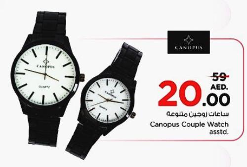 Canopus Couple Watch assorted