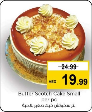 Butter Scotch Cake Small per pc