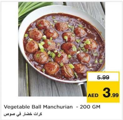 Vegetable Ball Manchurian - 200 GM