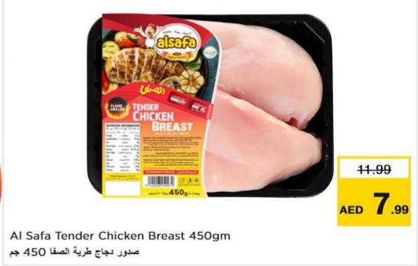 Al Safa Tender Chicken Breast 450gm