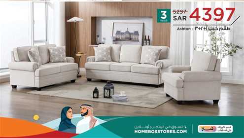 Ashton Sofa Set - 3 pieces