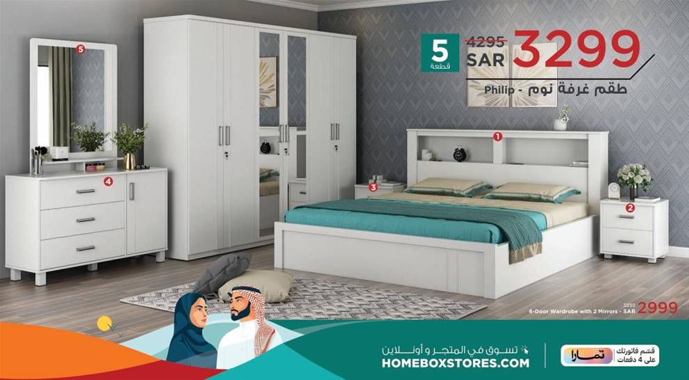 Philip Bedroom Set - includes a bed with storage, a nightstand, a dresser, and a 6-door wardrobe with 2 mirrors.