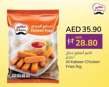 Al Kabeer Chicken Fries 1kg