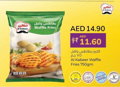 Al Kabeer Waffle Fries 750gm