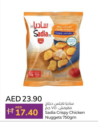 Sadia Crispy Chicken Nuggets 750gm