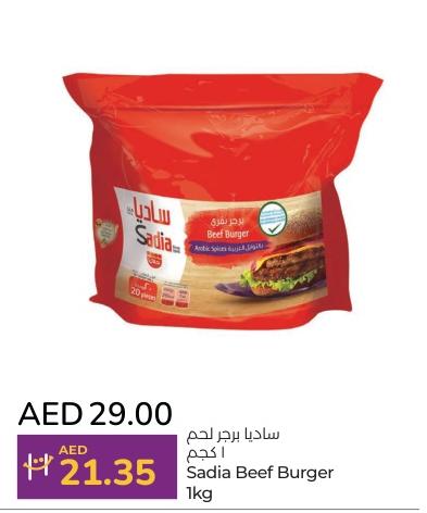 Sadia Beef Burger 1kg