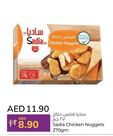 Sadia Chicken Nuggets 270gm