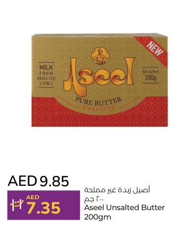 Aseel Unsalted Butter 200gm