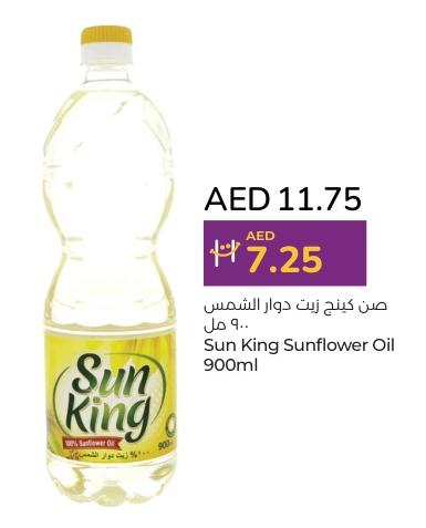 Sun King Sunflower Oil 900ml