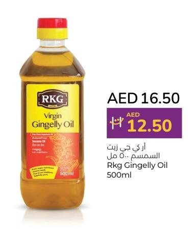 Rkg Gingelly Oil 500ml