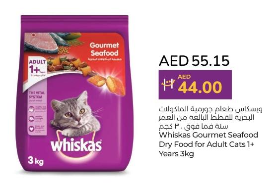 Whiskas Gourmet Seafood Dry Food for Adult Cats 1+ Years 3kg