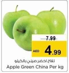 Apple Green China Per kg