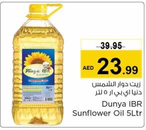 Dunya IBR Sunflower Oil 5Ltr 