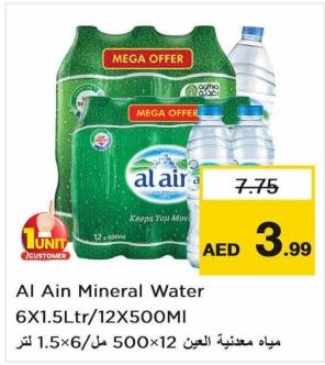 Al Ain Mineral Water 6X1.5Ltr / 12X500ml