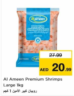 Al Ameen Premium Shrimps Large 1kg