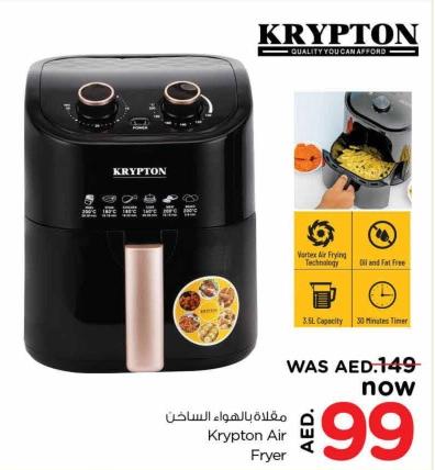 Krypton Air Fryer with 5.3L capacity, 