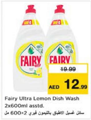 Fairy Ultra Lemon Dish Wash 2x600ml asstd