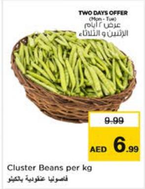 Cluster Beans per kg