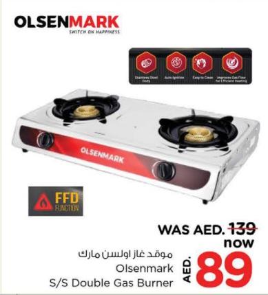 Olsenmark S/S Double Gas Burner