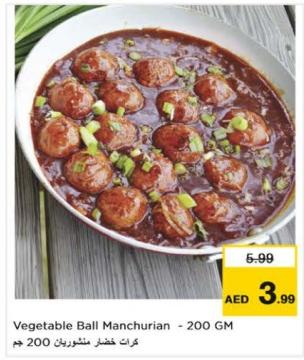 Vegetable Ball Manchurian - 200 GM