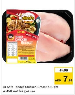 Al Safa Tender Chicken Breast