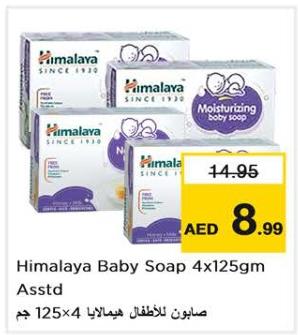 Himalaya Baby Soap 4x125gm Asstd