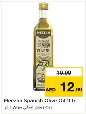 Meezan Spanish Olive Oil