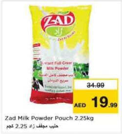 حليب مجفف زاد 2.25 كجم