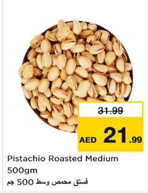 Pistachio Roasted Medium 500gm