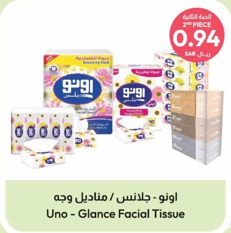 Buy 1 and get 2nd at 0.94 halala  uno plus / glance facial tissue